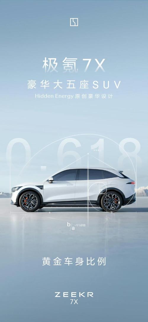 重庆193雪佛兰的品牌故事与传播，极氪X紧凑型SUV的时尚与科技